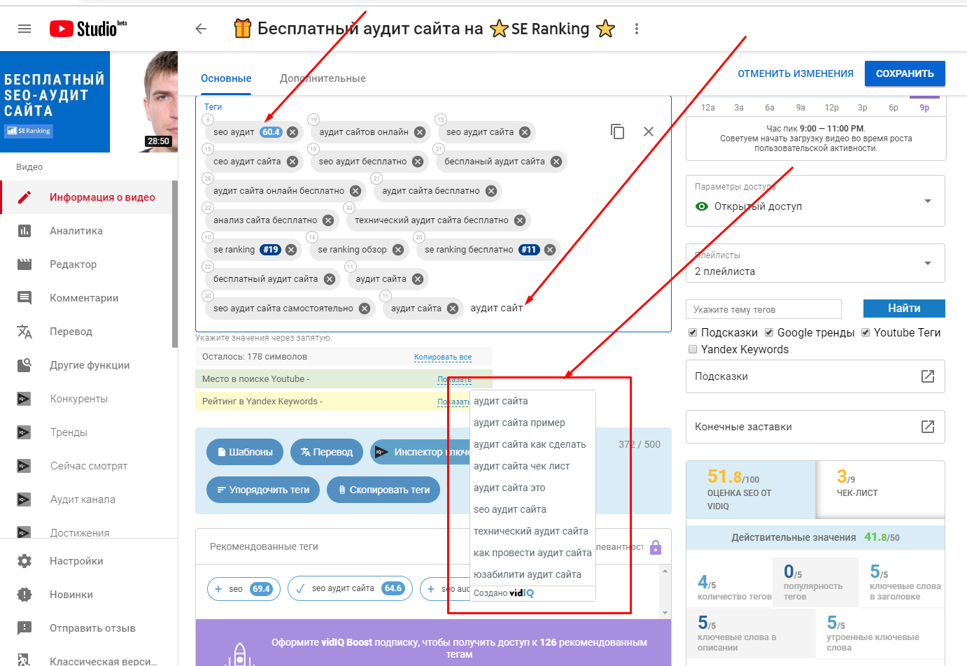 Как сделать видео на youtube популярным с помощью поиска - likeni.ru