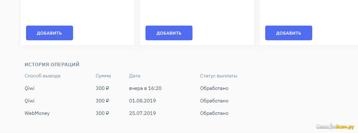 Как заработать на опросах ₽ 50 000 за месяц