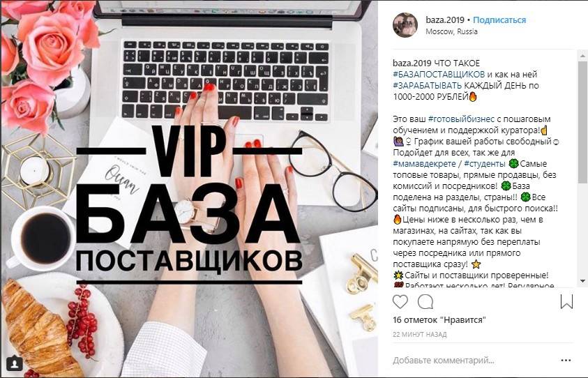 Как вести инстаграм: правила – с чего начать развитие и ведение страницы, о чем вести блог чтобы было интересно для подписчиков, обзор