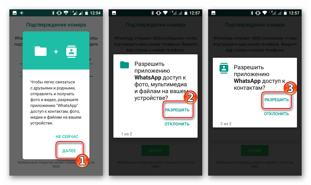Подтверждённые, проверенные и бизнес аккаунты в whatsapp