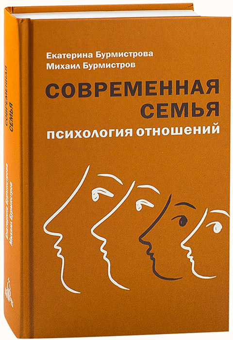 Книги про психологию отношений между мужчиной и женщиной | книги про семейную психологию