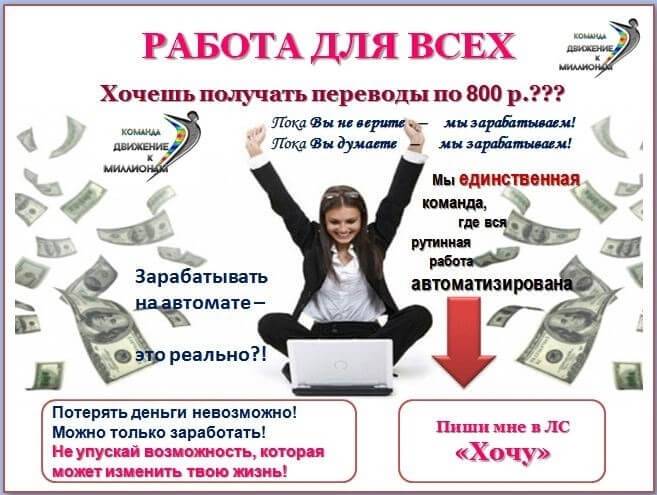 Работа для студентов – как ее найти