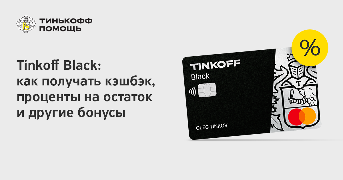 Кэшбэк что это такое простыми словами и как на нем заработать