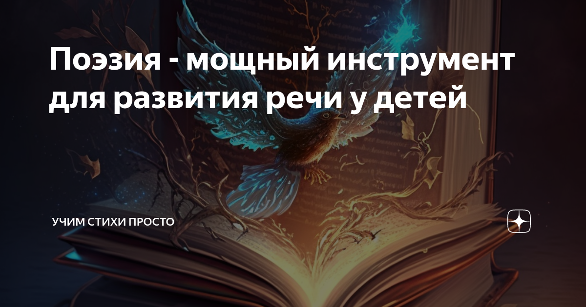 Как развить словарный запас | блог 4brain