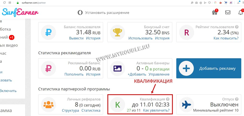 Surfearner - как заработать больше на просмотре рекламы? справочный ресурс "сколько весит ...?"