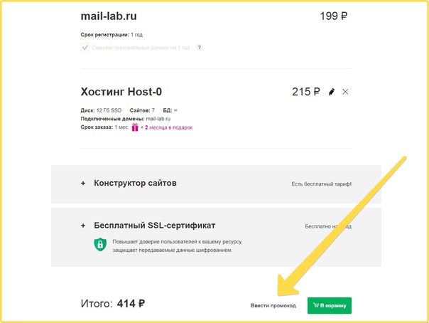 Оплата яндекс директ: доступные способы