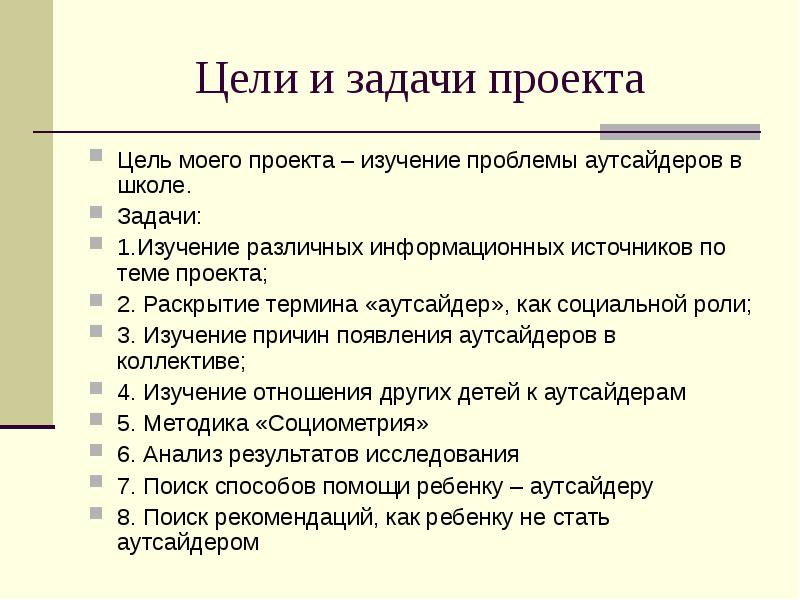 Стратегия ставок на аутсайдера (андердога) в футболе
