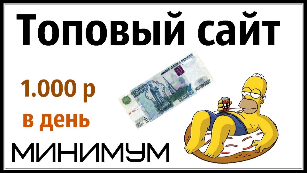 Как заработать 100 рублей прямо сейчас без вложений