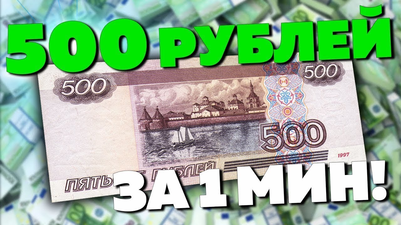 Как заработать 100 рублей в интернете прямо сейчас? - finova.ru