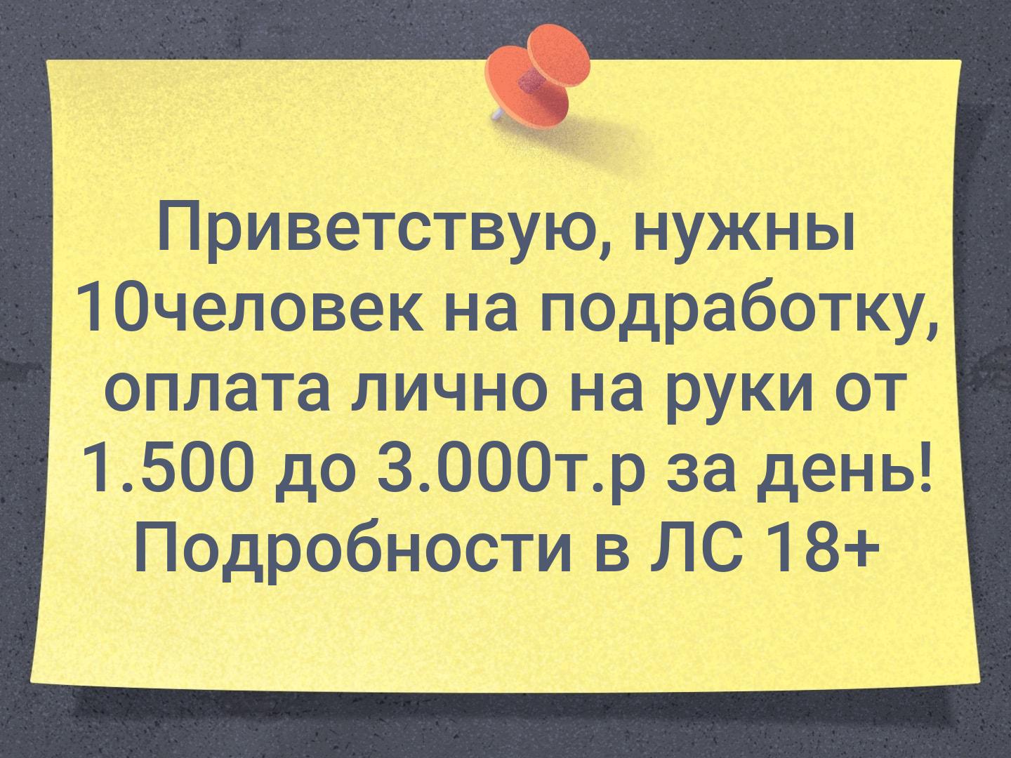 Где и как найти работу студенту: несколько полезных советов