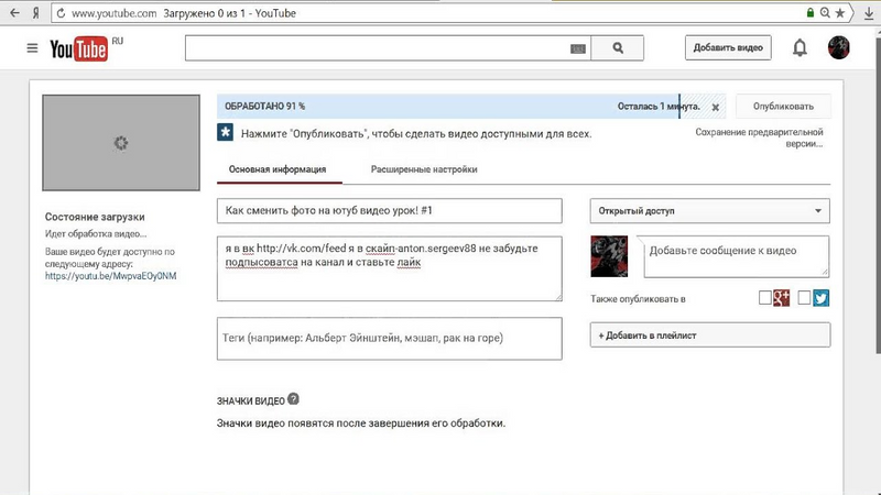 Как добавить ссылки в youtube на видео, социальные сети и другие сайты