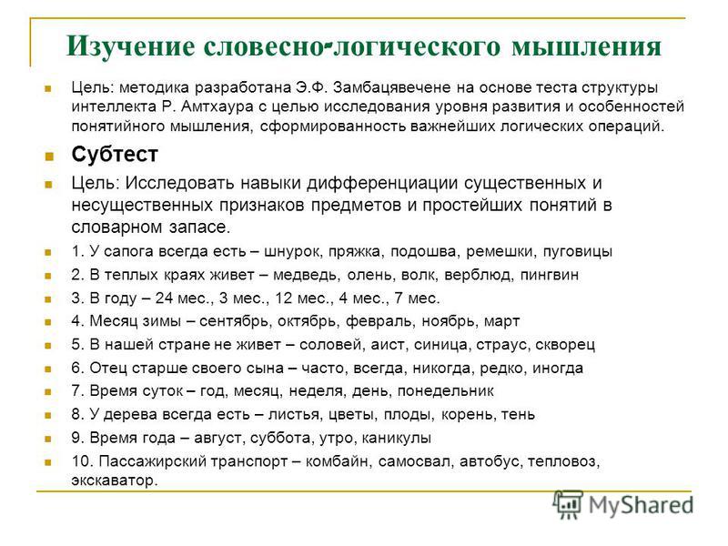 Как развить логическое мышление: состояние разработанности приемов, обучение навыкам взрослых, учащихся посредством индивидуальной работы, тренажеры по занимательной математике, упражнения, методы, программы