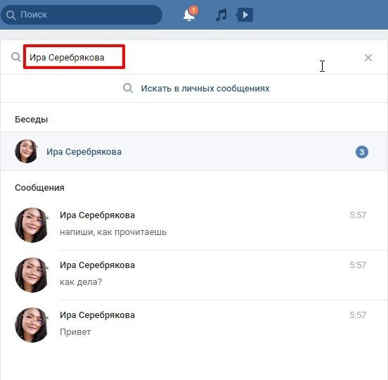Как удалить все вложения из диалога вконтакте. как удалить все диалоги вконтакте сразу