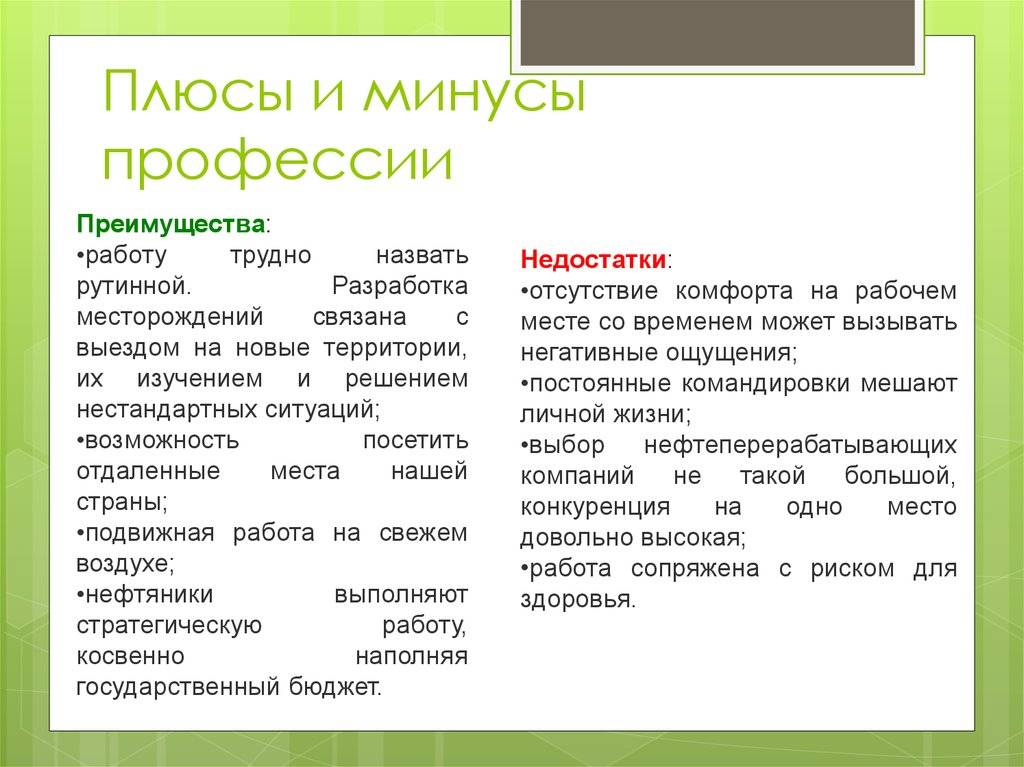 Кто такой педант - сильные и слабые стороны педантизма за 5 минут