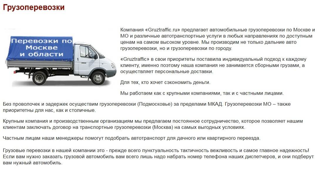 Бизнес план на покупку газели