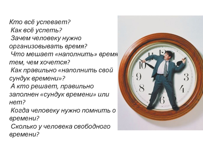 15 популярных техник тайм-менеджмента