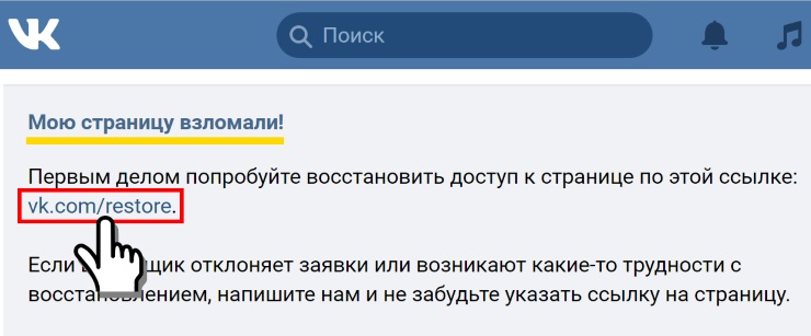 Разберем по шагам, что делать, если взломали страницу в ВК, узнаем, как вернуть контроль над аккаунтом и как в будущем избежать взлома