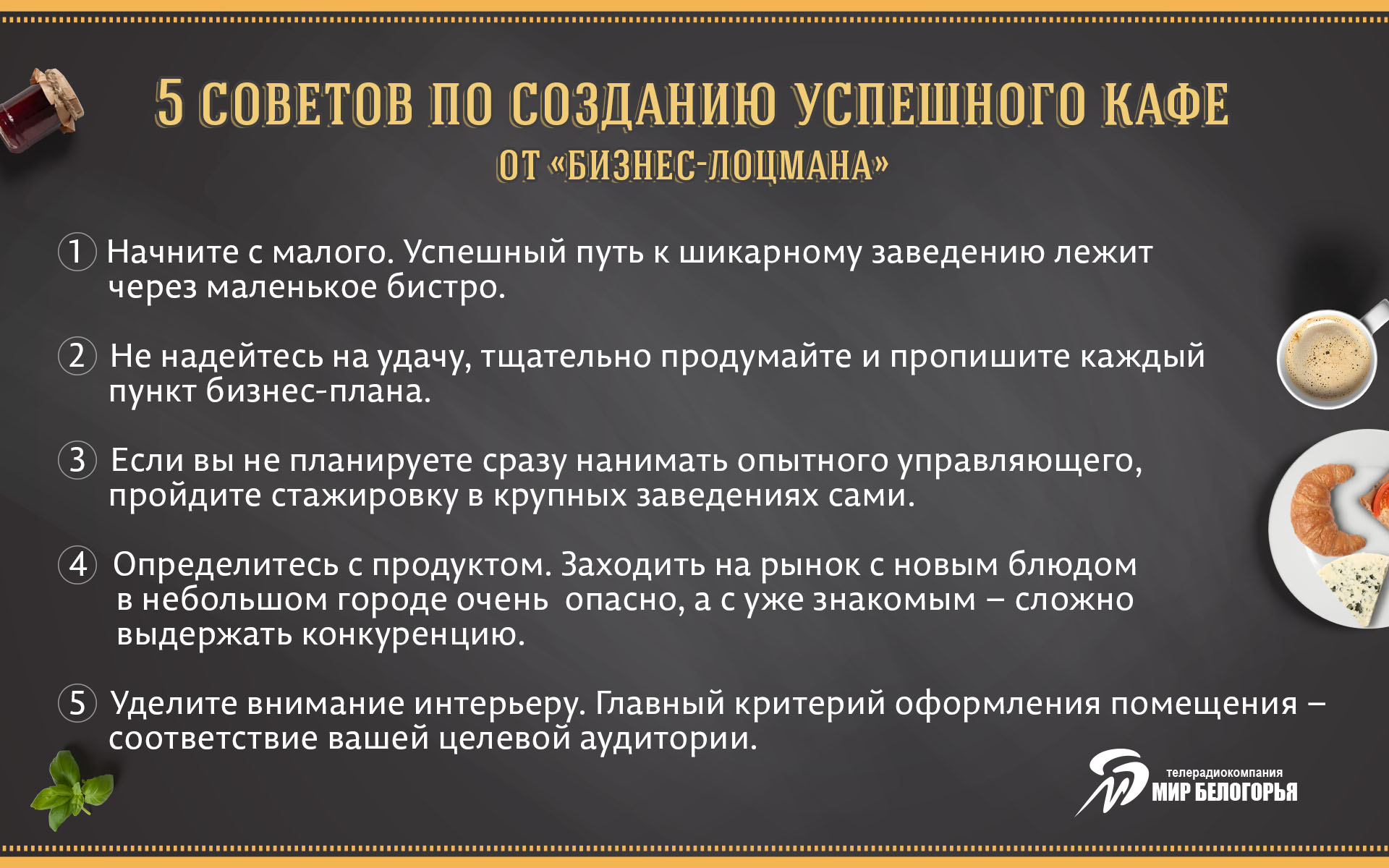 Бизнес-план по доставке еды | самодосуг