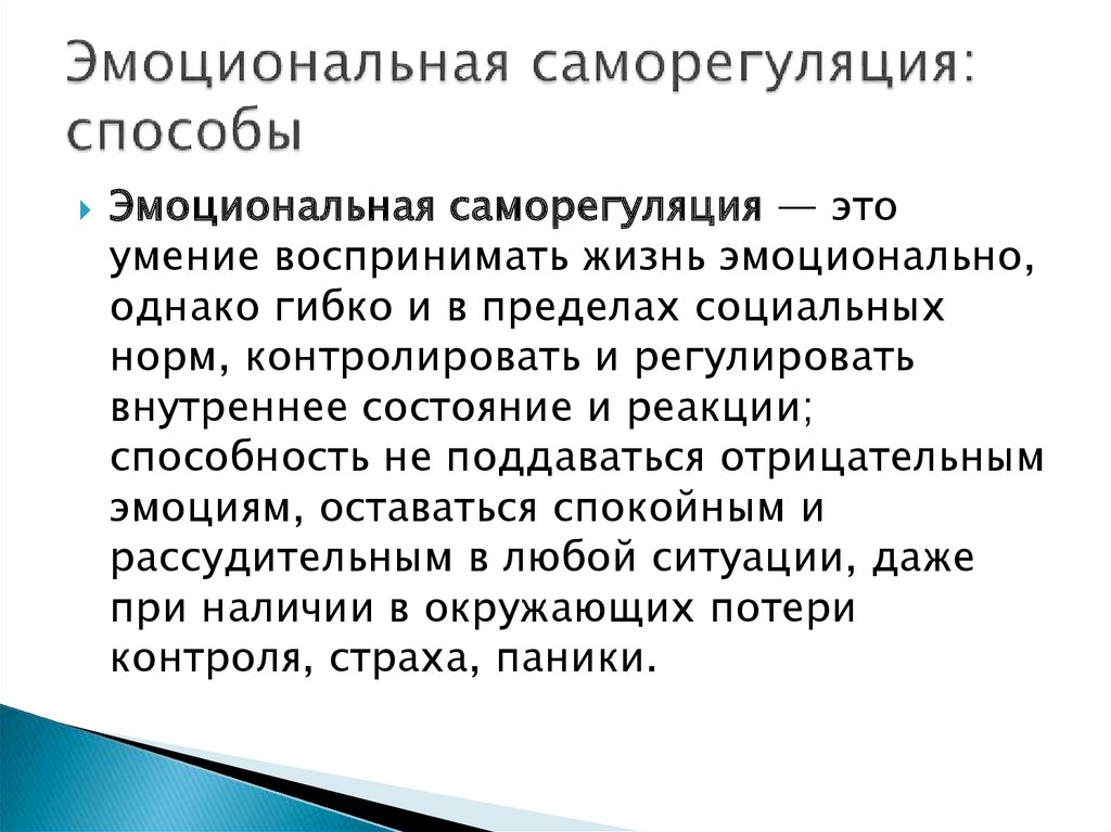 Как управлять эмоциями и почему это вам необходимо