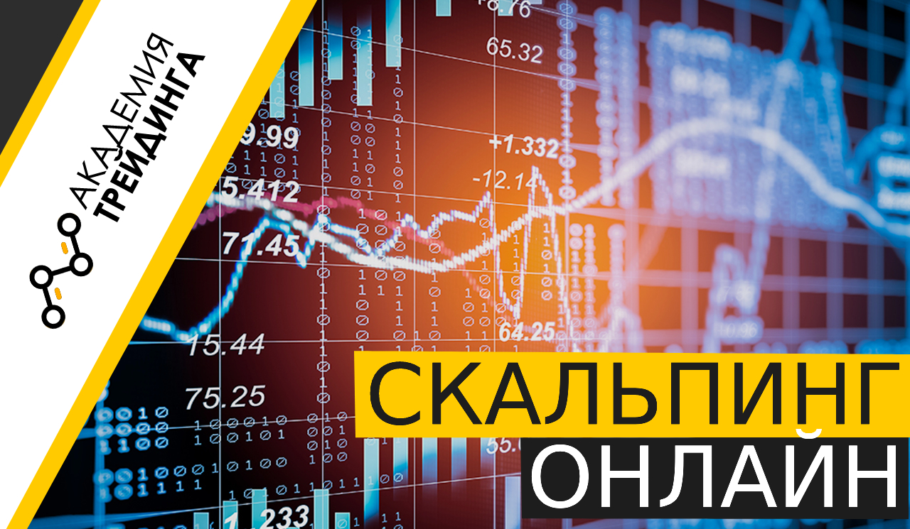 Обучение трейдингу с нуля: 20+ лучших бесплатных и платных онлайн-курсов