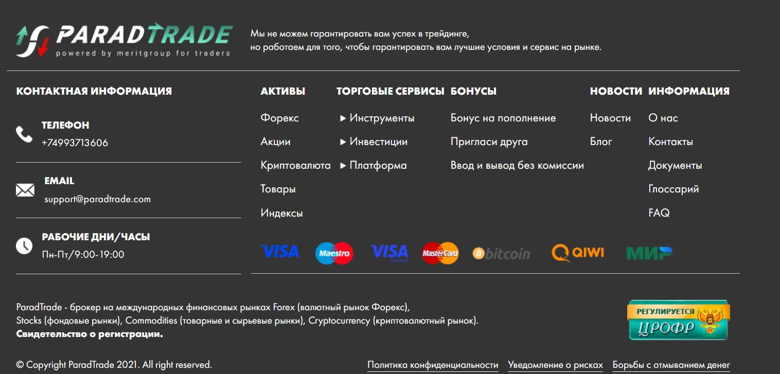 Альпари — стоит ли заводить личный кабинет на официальном сайте брокера?