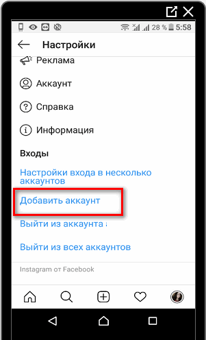 Как переключить аккаунт в инстаграм на компьютере? | easydoit.ru