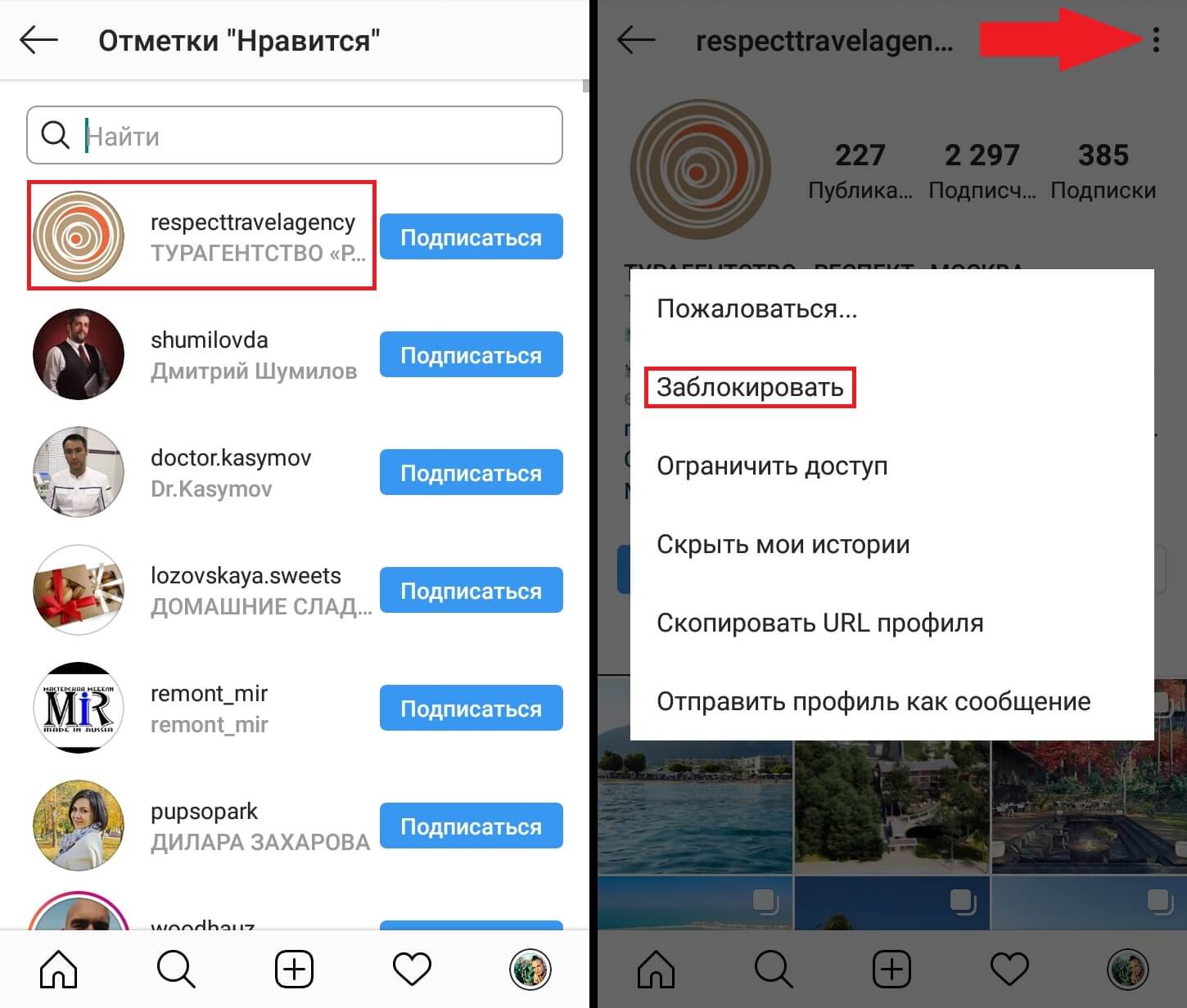Как посмотреть лайкнувших в инстаграме: свой или чужой пост