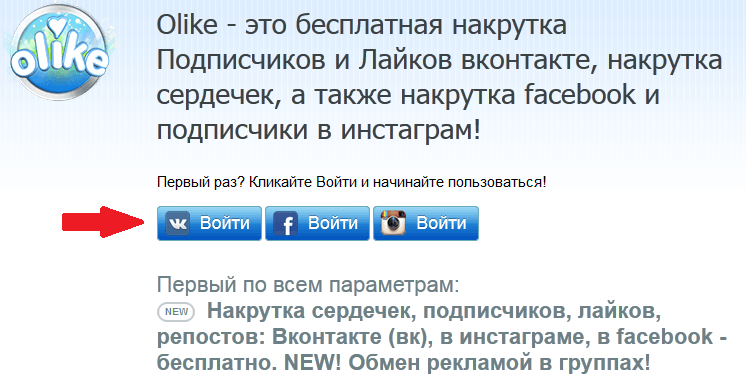 Как накрутить подписчиков вк бесплатно и платно