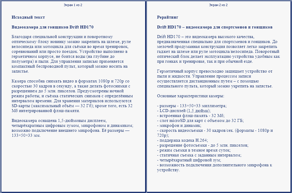Как зарабатывать рерайтингом новичку