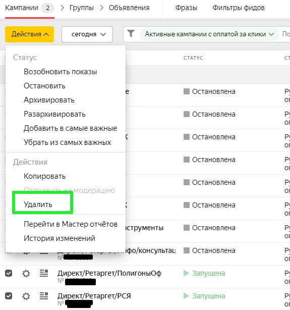 Как дать доступ представителя в яндекс.директ в 2023