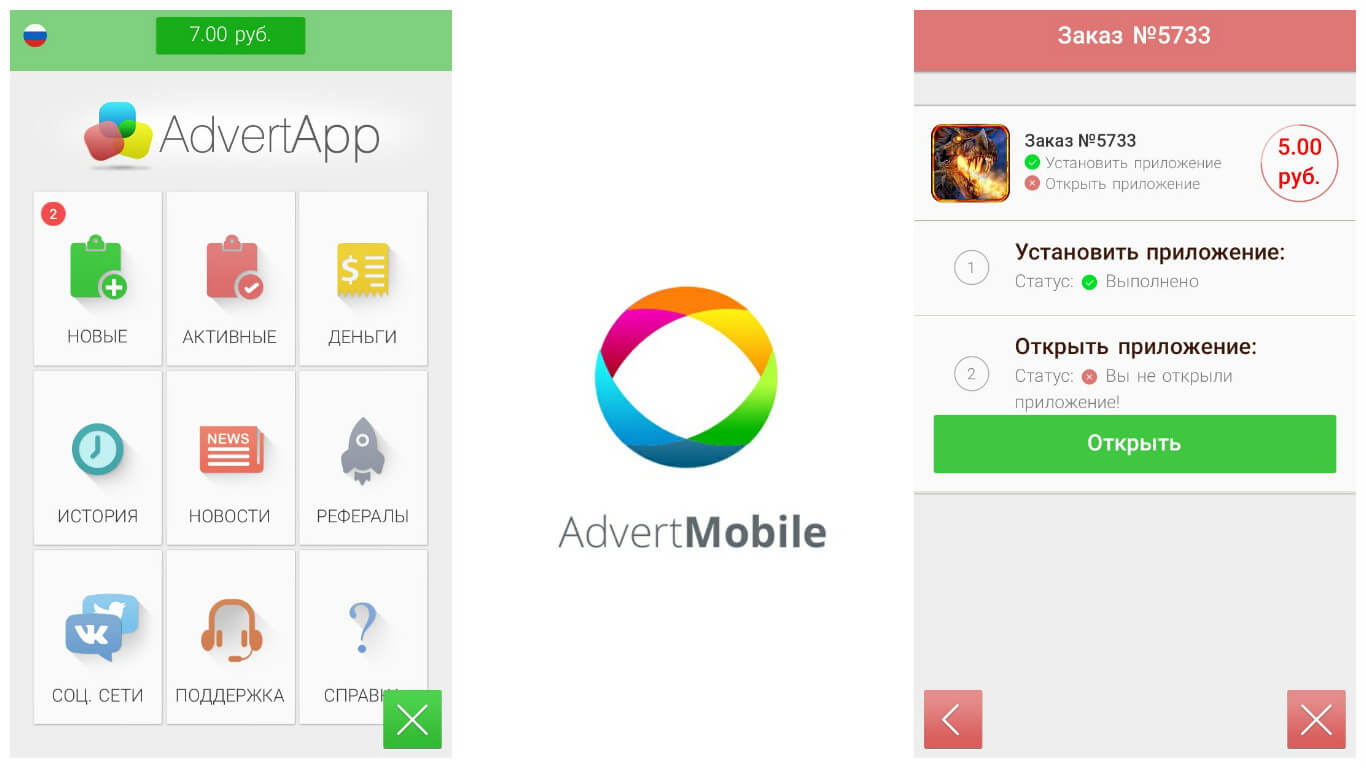 Приложение advertapp – заработок на мобильном телефоне андроид и ios, отзывы