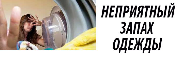 3 способа вывести запах магазина second hand с одежды