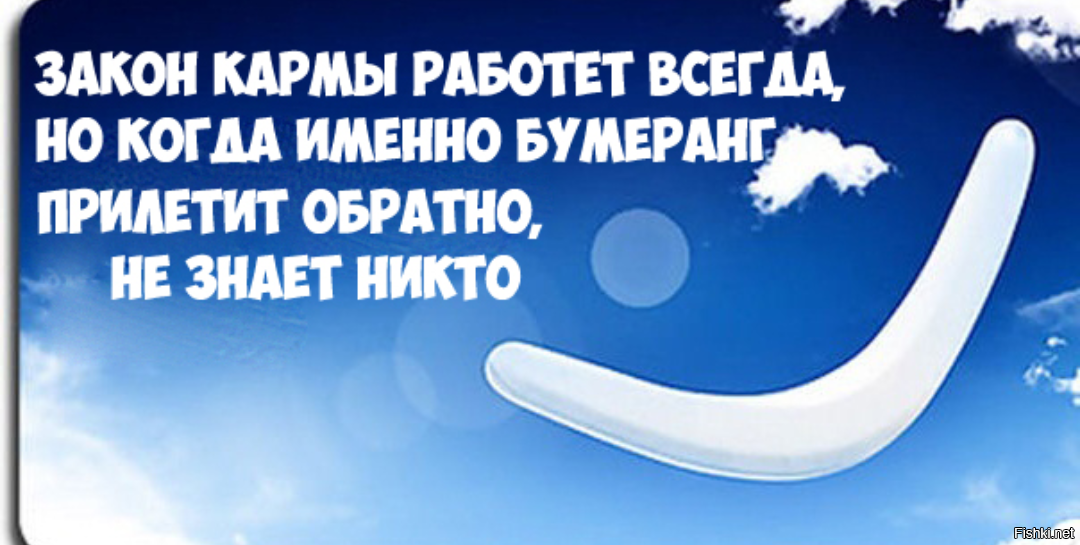 Что такое эффект бумеранга в психологии с примерами из повседневности