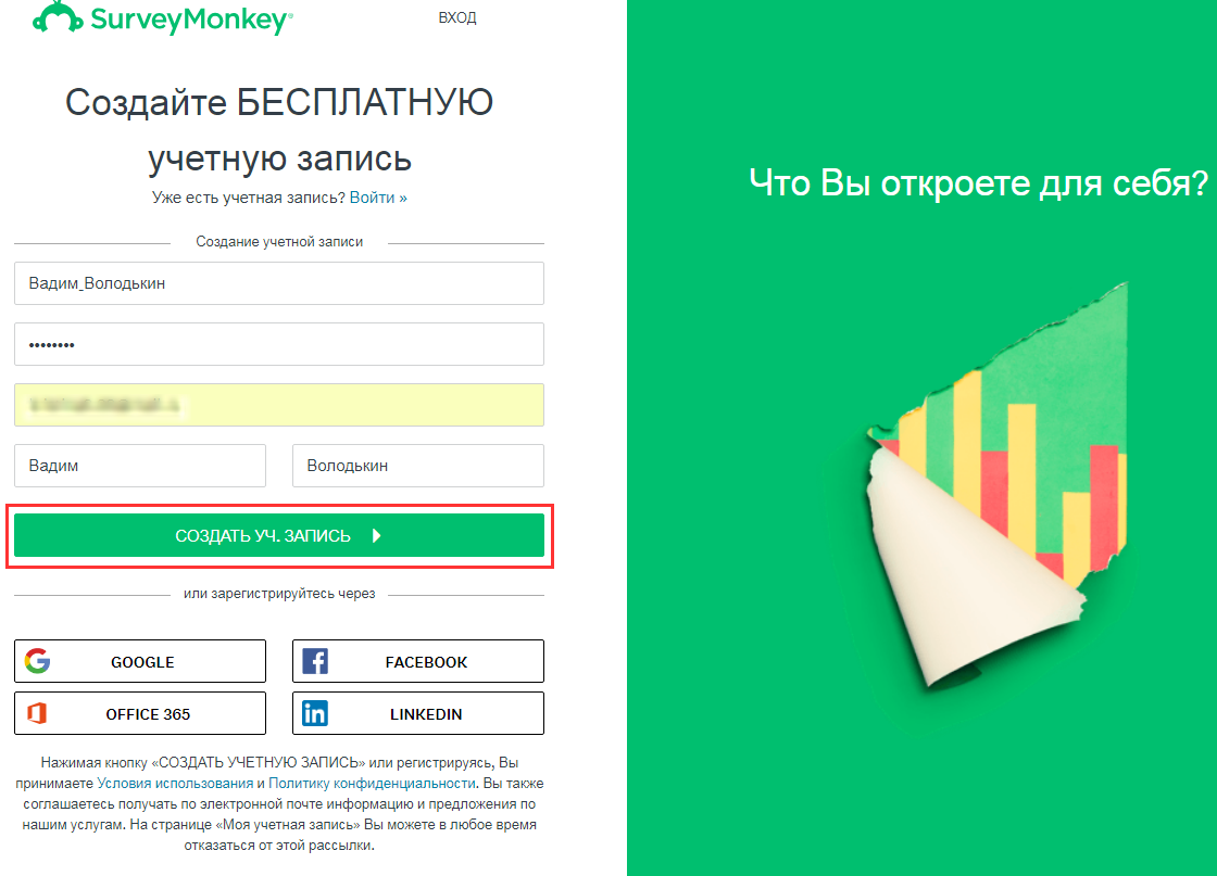 Заработок на опросах — правда или вымысел?
