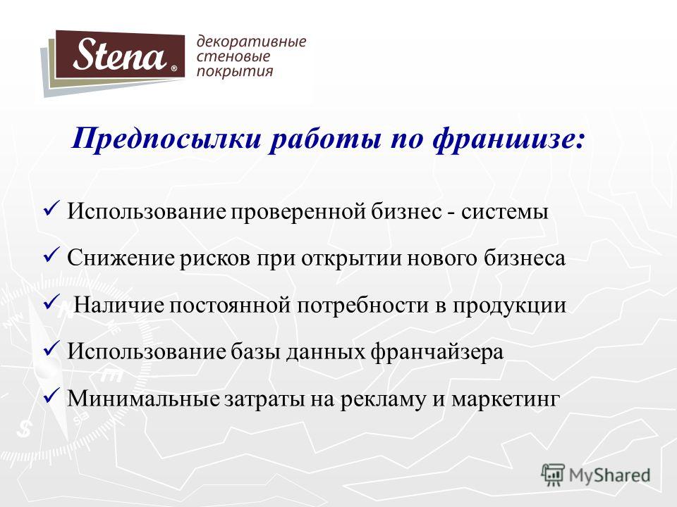 Как составить финансовую модель для франчайзи самостоятельно • для франчайзера • блог об упаковке франшизы агентства packmy.biz