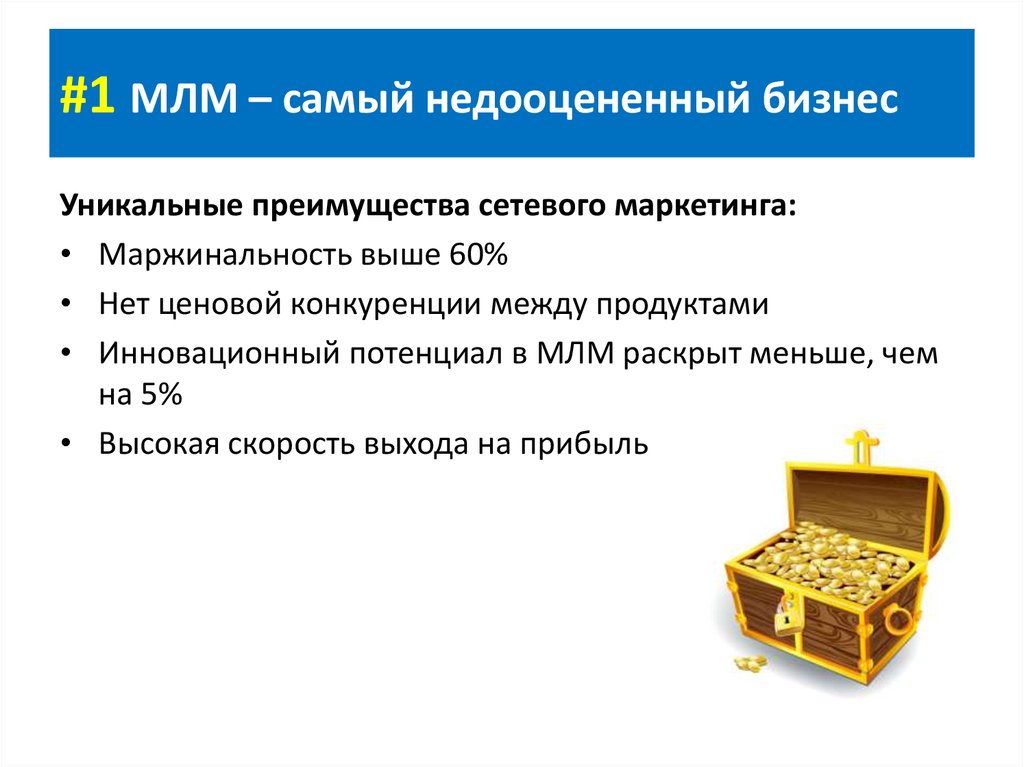 Сетевой маркетинг — что это и как на нем заработать | как заработать в интернете | дзен