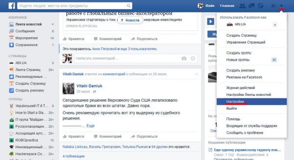 Что такое id в фейсбуке