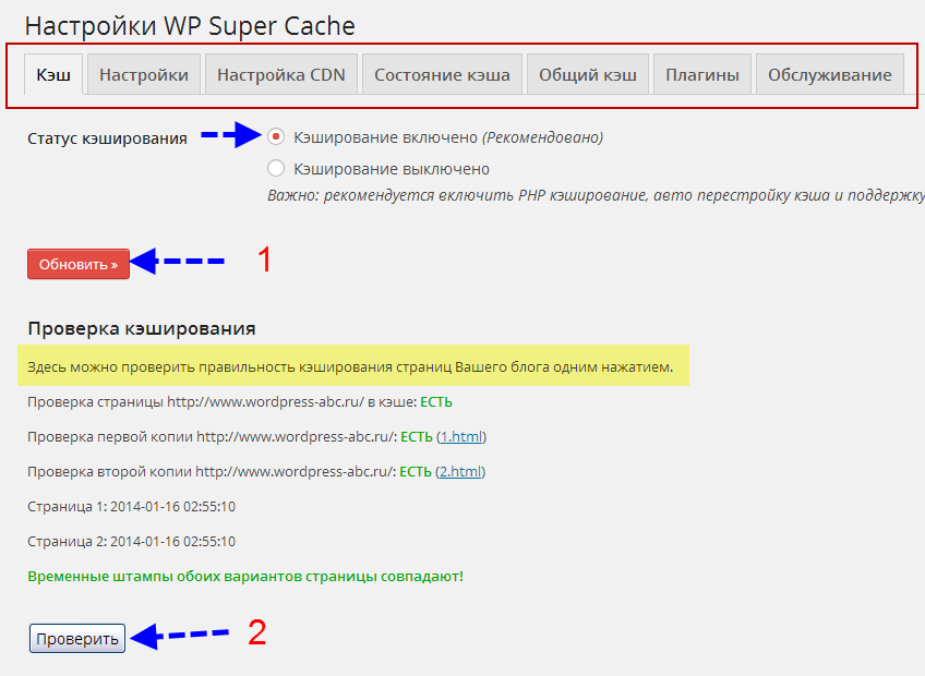 Ускорение загрузки работы сайта на wordpress [решено за 30 минут]