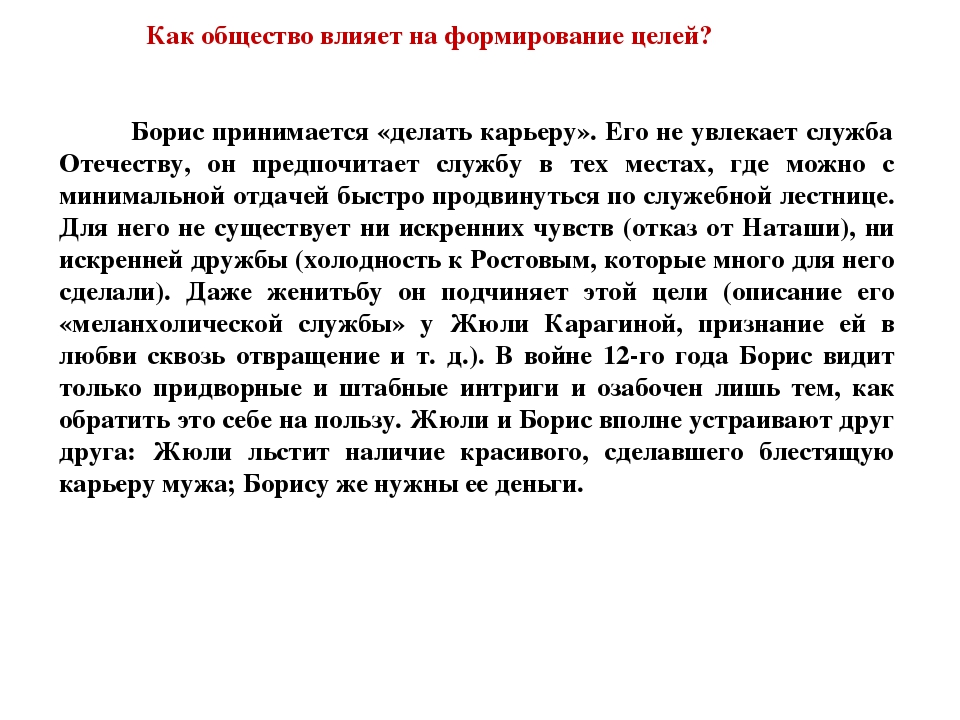 Как наше окружение влияет на наш успех и личную жизнь