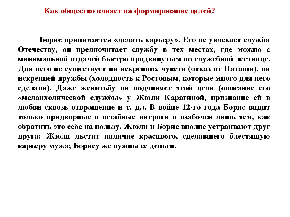 Рождение человека сочинение. Влияние общества на человека сочинение. Как общество влияет на человека сочинение. Общество влияет на личность. Как общество влияет на формирование личности.