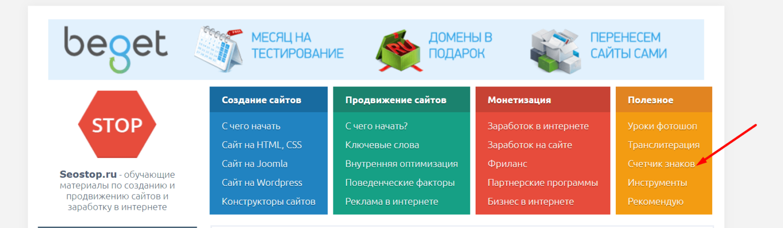 Как посчитать количество символов в тексте: 10 лучших сервисов - инет гайд