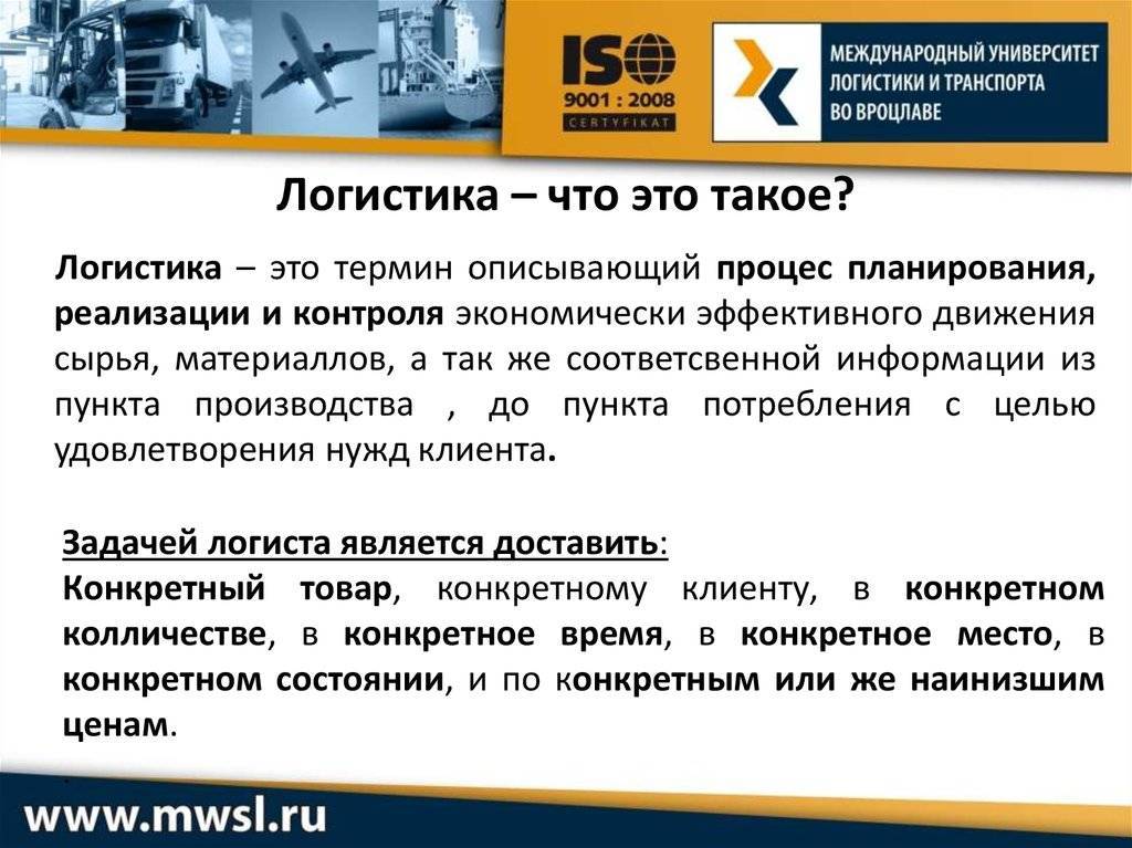 Логистический бизнес - прибыльное дело в сфере доставки товаров