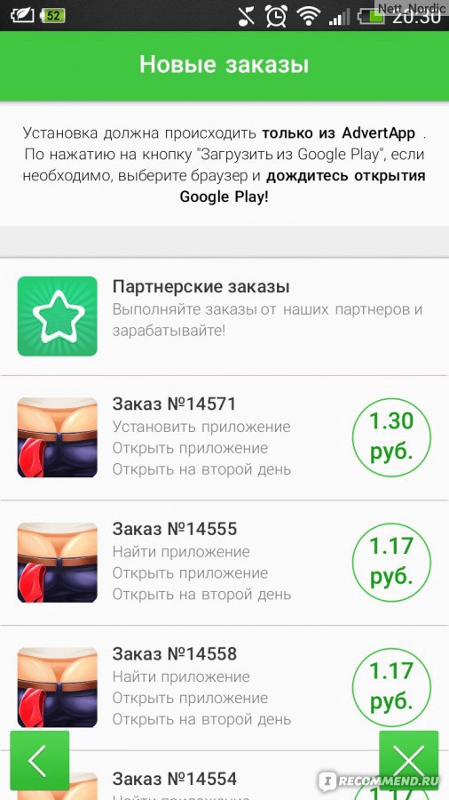 Адверт апп отзывы (advertapp), как заработать на приложении блог ивана кунпана