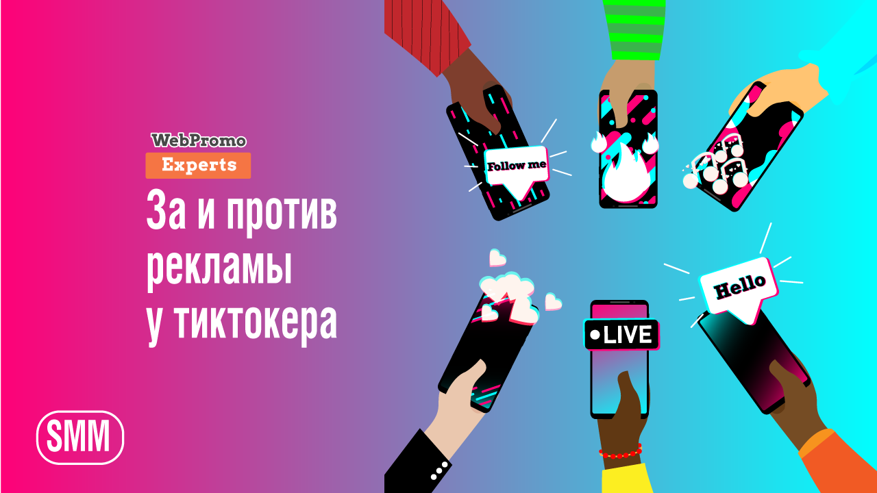 16 способов как заработать в tik tok