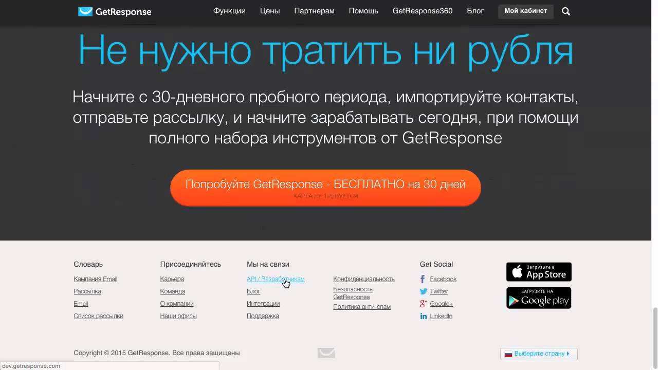 Getresponse: плюсы и минусы + обзор возможностей