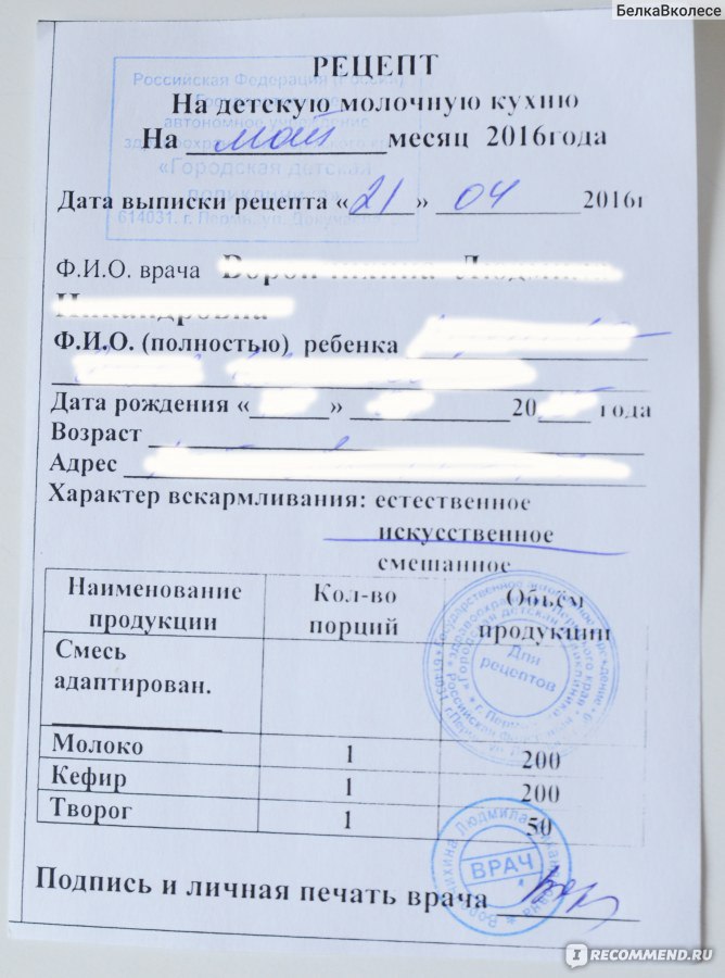 Питание на молочной кухне в россии в 2023 году