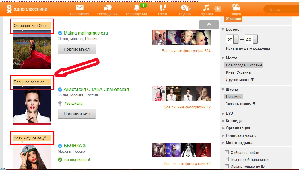 Где в одноклассниках сейчас на сайте. Одноклассники подписки. Друзья на сайте в Одноклассниках сейчас. Одноклассники (социальная сеть). Лайки в Одноклассниках.