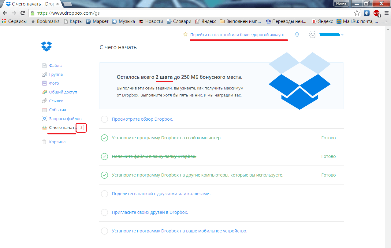 Дропбокс войти в аккаунт. Dropbox. Дропбокс что это за программа. Что такое dropbox и для чего он нужен. Dropbox что это за программа и для чего.