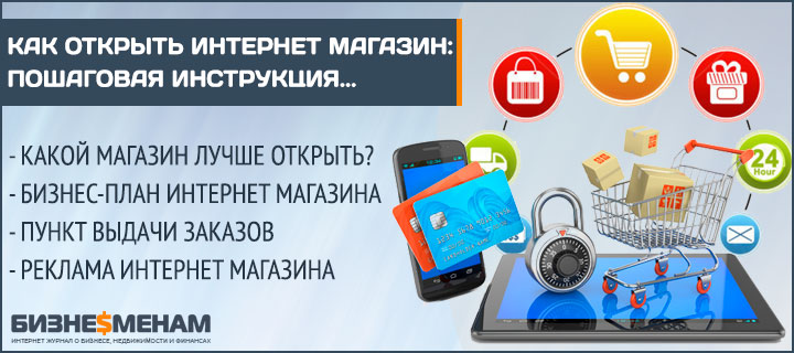 Как сделать интернет-магазин в вк – подробная инструкция