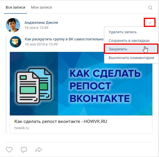 Стена “вконтакте”. записи на стене “вк”